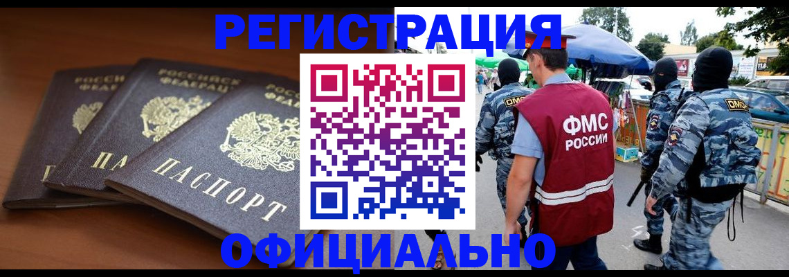 прописка поиск в Бабаево